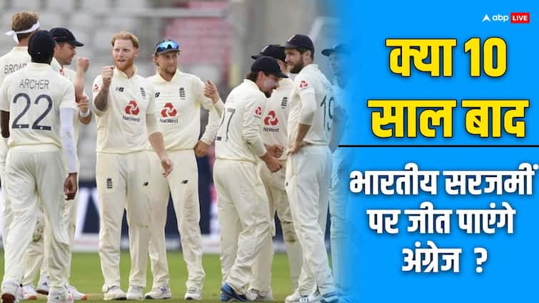 England Cricket Team Test Records & Stats In India IND vs ENG Latest Sports News IND vs ENG: क्या भारतीय सरजमीं पर 12 सालों का सूखा खत्म कर पाएंगे अंग्रेज? जानें आकड़ों की जुबानी