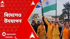 লন্ডন, সিডনিতে রাম মন্দির উদ্বোধন নিয়ে উদযাপন