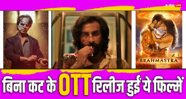 Extended cut Movies On OTT: फिल्मों को थिएटर के साथ ही ओटीटी पर भी रिलीज किया जा रहा है. थिएटर्स में कई फिल्में काट के साथ रिलीज हुई हैं. लेकिन ओटीटी पर इन्हें आप बिना कट के मौजूद हैं...