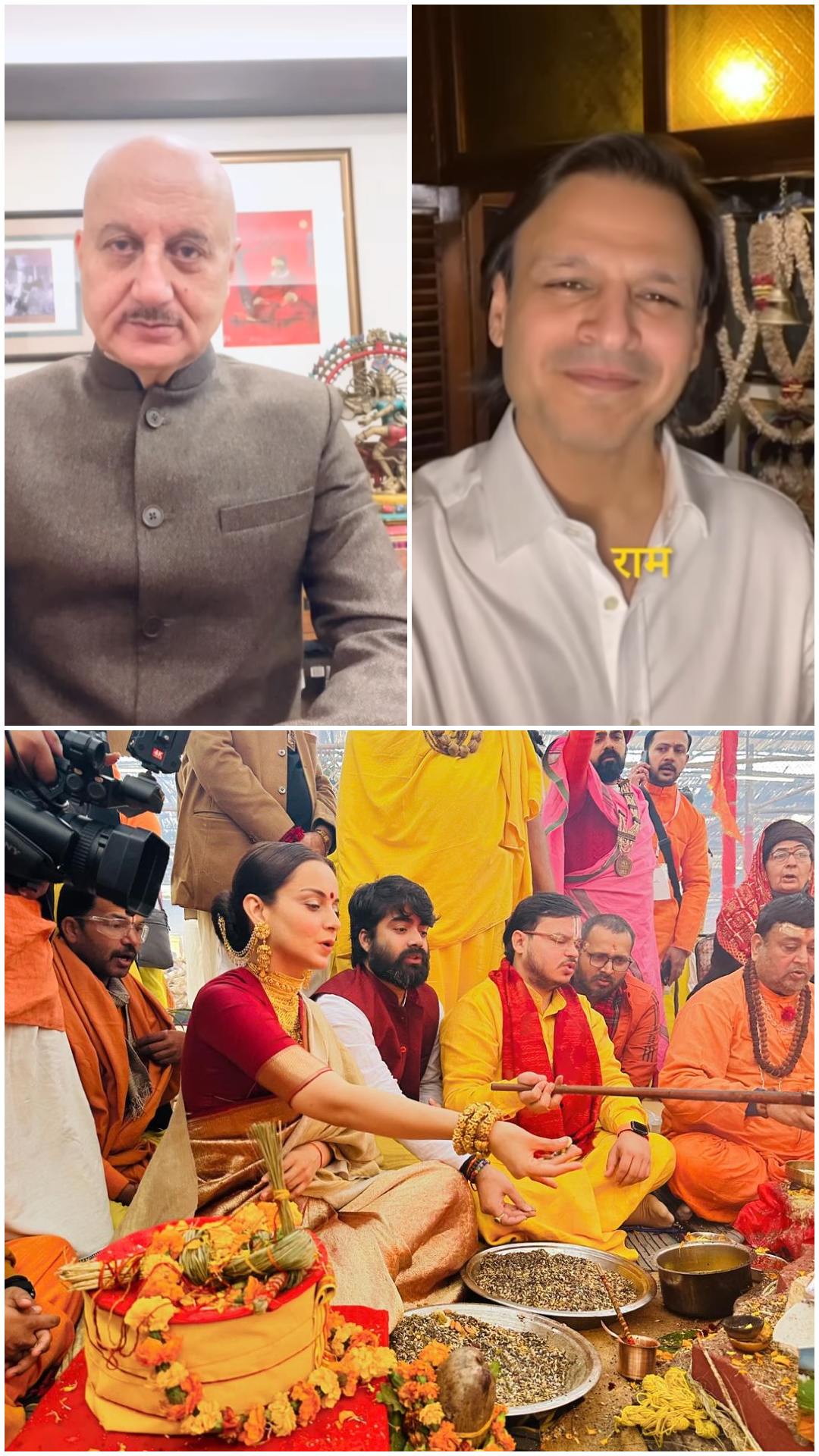 राम मंदिर की प्राण प्रतिष्ठा में शामिल होने के लिए