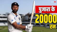 पुजारा ने बना डाले 20000 रन,  सचिन, गावस्कर और द्रविड़ के खास क्लब में मारी एंट्री