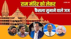 जिन जजों ने सुप्रीम कोर्ट में राम मंदिर मामले पर सुनाया फैसला, जानें वे अभी कहां हैं और क्या कर रहे हैं