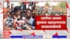 Manoj Jarange Mumbai March : 26 तारखेपूर्वी तोडगा काढा, आम्ही माघार घेणार नाही