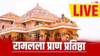 Ram Mandir Inauguration Live: 'राम मंदिर के निमंत्रण को तो मुसलमान, ईसाई और पादरी भी नहीं ठुकरा सकते', बोले कांग्रेस नेता आचार्य प्रमोद कृष्णम