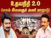 DMK Youth Wing Conference LIVE: பிரமாண்டமாக தொடங்கிய திமுக இளைஞரணி 2வது மாநில மாநாடு.. நேரலையில் இங்கே காணுங்கள்!