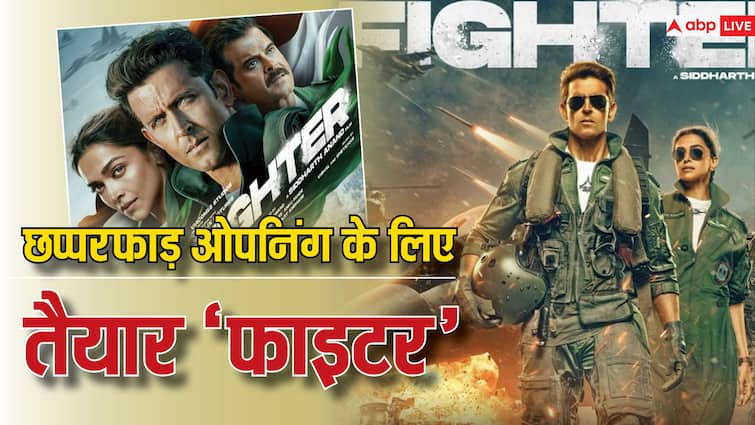 Fighter Advance Booking Hrithik Roshan and deepika Padukone film collects close to 2 crore with 60 thousand tickets sold Fighter Advance Booking: धड़ाधड़ बिक रही हैं 'फाइटर' की टिकटें, रिलीज से पहले ही दीपिका-ऋतिक की मूवी ने कमा डाले इतने करोड़