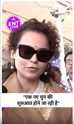 Ayodhya पहुंची Kangana Ranaut, Ram Mandir उद्घाटन पर Media से की बातचीत