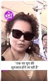 Ayodhya पहुंची Kangana Ranaut, Ram Mandir उद्घाटन पर Media से की बातचीत