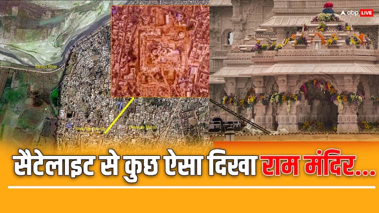 ISRO releases Satellite Photos of Ram Mandir before Ayodhya Ram Mandir Inauguration Ram Mandir Opening: अंतरिक्ष से ऐसा दिखता है राम मंदिर, ISRO ने अयोध्या की सैटेलाइट तस्वीर की शेयर
