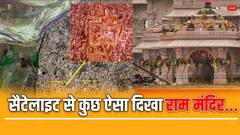 अंतरिक्ष से ऐसा दिखता है राम मंदिर, ISRO ने अयोध्या की सैटेलाइट तस्वीर की शेयर