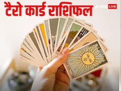 Tarot Card Horoscope:टैरो कार्ड से जानें मेष से मीन का 22 जनवरी का राशिफल