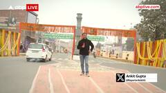 Ram Mandir: सड़क पर बनाई विशाल रंगोली, मेहमानों को ऐसे स्वागत करेगी अयोध्या ! Ayodhya | ABP News