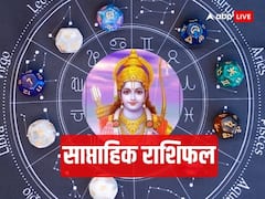 Weekly Horoscope: इन 4 राशियों के लिए बेहद शुभ रहेगा नया सप्ताह, प्रभु श्री राम की कृपा से बनेंगे सारे काम