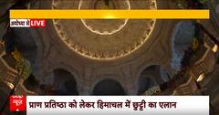 Ayodhya Ram Mandir: सरयू तट से भक्तों के भजन, अवध में राम आएं हैं | Pran-Pratishtha | ABP News