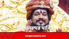 আমন্ত্রিত নিত্যানন্দ-ও? স্বঘোষিত ধর্মগুরুর দাবি ঘিরে জোর জল্পনা