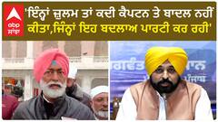 Punjab News। ਸੁਖਪਾਲ ਸਿੰਘ ਖਹਿਰਾ ਨੇ ਜੇਲ੍ਹ 'ਚੋਂ ਜ਼ਮਾਨਤ 'ਤੇ ਬਾਹਰ ਆਕੇ CM ਮਾਨ ਨੂੰ ਸੁਣਾਈਆਂ ਖਰੀਆਂ ਖਰੀਆਂ