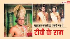 जब सिगरेट पीने की वजह से शर्मसार हुए थे ‘रामायण’ के ‘राम’, लोगों ने अरुण गोविल को जमकर सुनाई थी खरी-खोटी