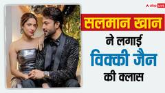 विक्की ने अंकिता से शादी को बताया था 'इन्वेस्टमेंट', अब सलमान ने लगाई उनकी क्लास