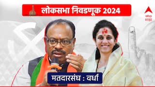 Wardha Lok Sabha 2024 : वर्ध्याच्या लोकसभेला नेत्यांचा शोध? स्थानिक नेत्यांच्या नावांसह दिग्गजांच्या उमेदवारीचीही चर्चा