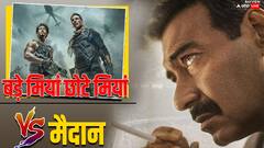 इस ईद बॉक्स ऑफिस पर आपस में भिड़ेंगे ये धुरंधर! 'बड़े मियां छोटे मियां' के साथ रिलीज होने जा रही है 'मैदान'?