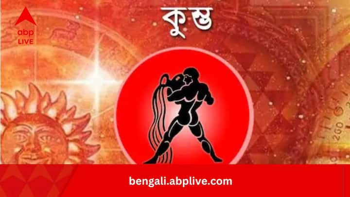 তুলনামূলক ভাবে আজকের দিনটা অনেকটাই ভালো কাটার সম্ভাবনা রয়েছে। পেশাদার জীবনে এগোনোর সুযোগ। যা কাজ করবেন, তাতেই সাফল্য পাওয়ার সম্ভাবনা থাকছে। সহকর্মীরা আপনার সঙ্গে পুরোদস্তুর সহযোগিতা করবে।