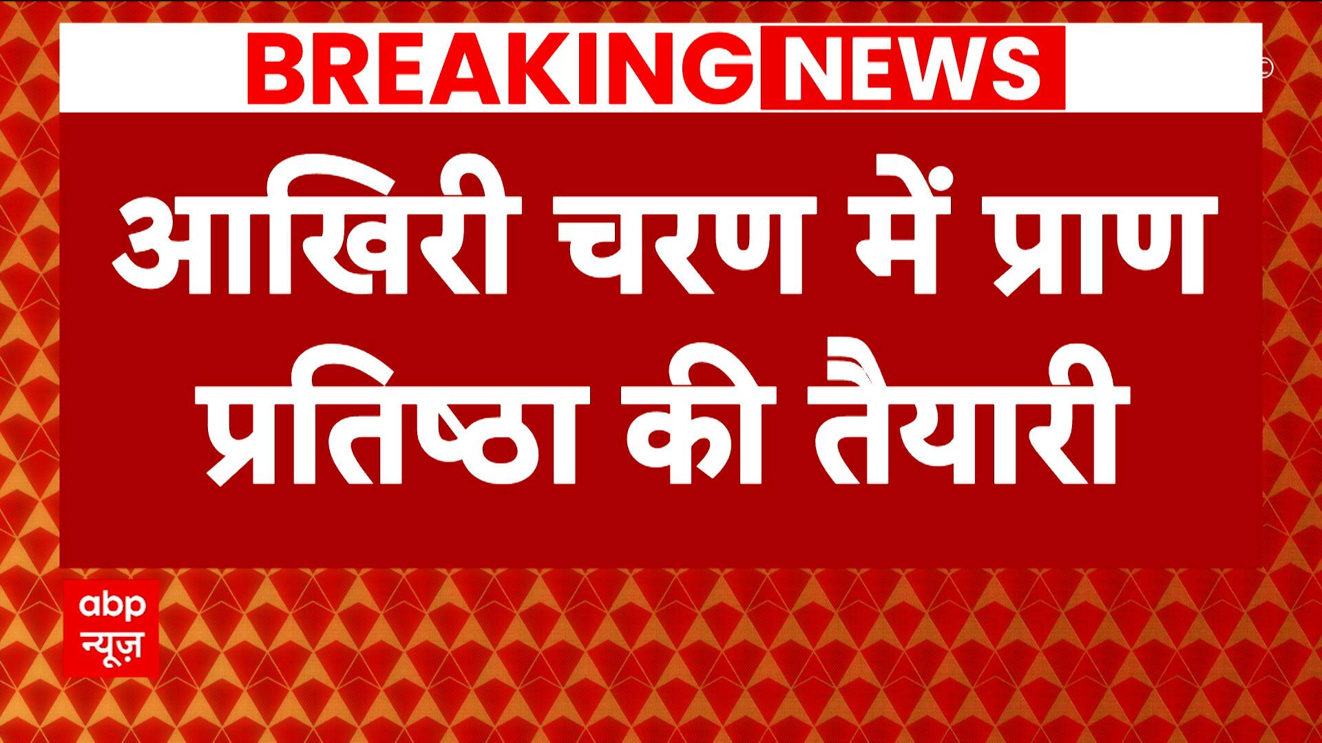 ABP News ABP News