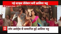 Alia Bhatt's Indian Outfit at Joy Awards Draws Attention, Watch Her Glamorous Look | KFH(21.01.2024)