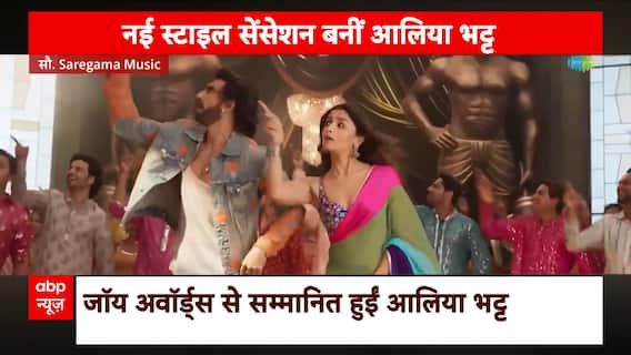 Alia Bhatt's Indian Outfit at Joy Awards Draws Attention, Watch Her Glamorous Look | KFH(21.01.2024)