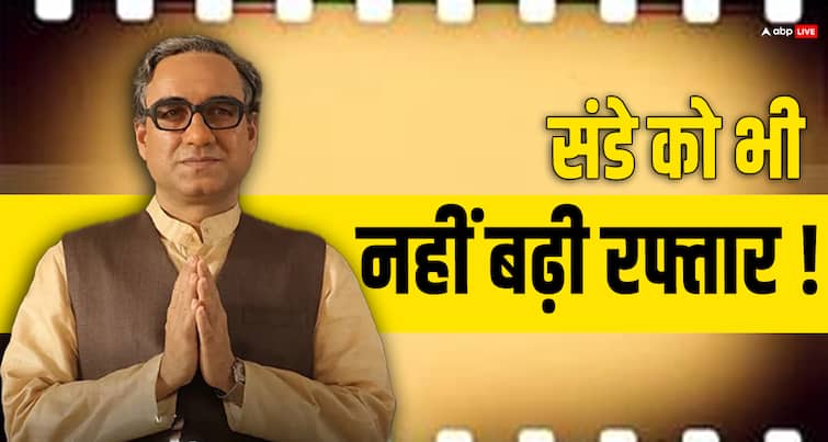 ‘Main Atal Hoon’ is not getting the benefit of Sunday!  Pankaj Tripathi’s film is struggling even on the third day