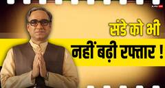 'मैं अटल हूं' को नहीं मिल रहा संडे का फायदा! तीसरे दिन भी स्ट्रगल कर रही पंकज त्रिपाठी की फिल्म