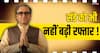 Main Atal Hoon Box Office Collection Day 3: 'मैं अटल हूं' को नहीं मिल रहा संडे का फायदा! तीसरे दिन भी स्ट्रगल कर रही पंकज त्रिपाठी की फिल्म