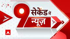 Ayodhya Ram Mandir: अयोध्या नगरी में रामलला का इंतजार, मंदिर परिसर को फूलों से सजाया गया | Breaking