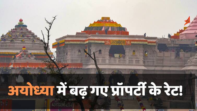 How much did land rates increase in Ayodhya after construction of Ram Mandir अयोध्या में कुछ यूं बढ़ गए जमीन के भाव! जो 35 लाख की जमीन थी, आज इतने करोड़ से भी ज्यादा रेट