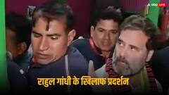 असम में बढ़ा भारत जोड़ो न्याय यात्रा का विरोध, लोगों ने लगाए 'राहुल गांधी गो बैक' के नारे, पहले रुकवा दी थी बस