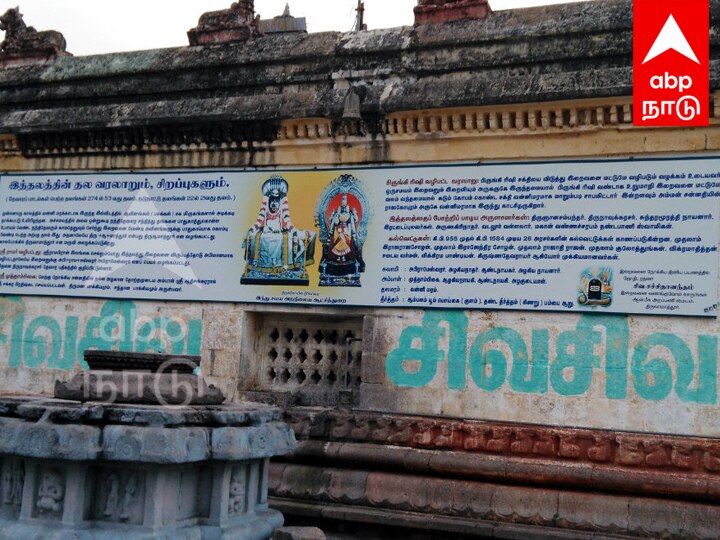 Ayodhya Ram : ராமர் வழிபட்ட ஸ்தலம்.. விழுப்புரம் அபிராமேஸ்வரர் திருக்கோயில்.. சிறப்புகள் என்ன?