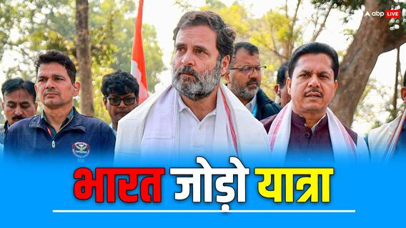 'रामलला प्राण प्रतिष्ठा के बाद करिएगा दर्शन', बाताद्रवा थान में राहुल गांधी की एंट्री को लेकर बोले तीर्थ के अधिकारी 'रामलला प्राण प्रतिष्ठा के बाद करिएगा दर्शन', बाताद्रवा थान में राहुल गांधी की एंट्री को लेकर बोले तीर्थ के अधिकारी