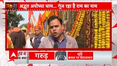 Ram Mandir Ayodhya: All you need to know about the program's schedule of Pran Pratishtha | Abp News