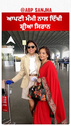 ਆਪਣੀ ਮੰਮੀ ਨਾਲ ਦਿੱਖੀ ਸ਼੍ਰੀਆ ਸਿਰਾਨ