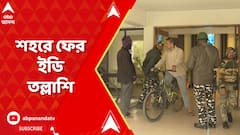 দিল্লির ব্যাঙ্ক প্রতারণা মামলা, কলকাতায় তল্লাশি ইডির