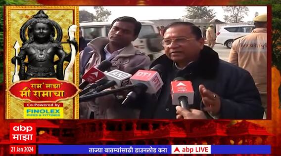 Ram Mandir : उद्या राममंदिराच्या कार्यक्रमामुळे कोर्टात सुनावणी घेऊ नये, बार असोसिएशनची विनंती