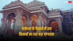 विदेशी लेखकों की वो किताबें, जो राम मंदिर के फैसले की बनी थीं बुनियाद, ब्रिटिश सरकार की रिपोर्ट का भी हुआ था जिक्र