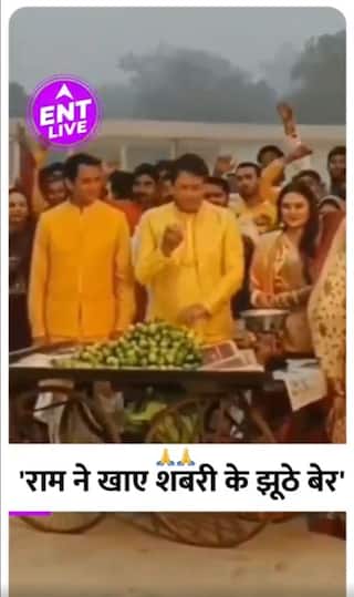 Arun Govil 'Ram' ने खाए Shabri के झूठे बेर #ayodhya #rammandir