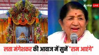 AI ने लता मंगेशकर की आवाज में गाया 'राम आएंगे’,  सोशल मीडिया पर खूब वायरल हो रहा है वीडियो