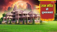 आज राम मंदिर की प्राण प्रतिष्ठा के मौके पर अपनों को भेजें इस पर्व की शुभकामनाएं