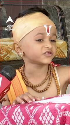 Vyom Bhavsar | બાલ 'તુલસીદાસે' હનુમાન ચાલીસા અને શ્રીરામ સ્તુતિ કંઠસ્થ ગાઇને સંભળાવી