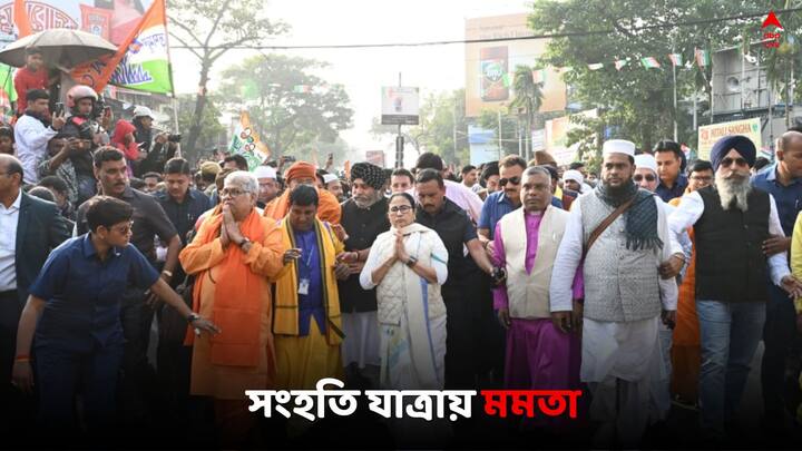 Mamata TMC Sanhati Yatra: রাম মন্দিরের উদ্বোধনের দিনই তৃণমূলের সংহতি যাত্রা। মিছিল শুরুর আগে কালীঘাট মন্দিরে গিয়ে পুজো দিলেন মুখ্যমন্ত্রী।