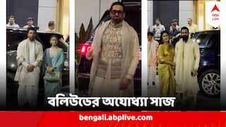 Bollywood At Ram Mandir Consecration: শাড়িতে মোহময়ী আলিয়া, ধুতি-পাঞ্জাবিতে রণবীর, দেখুন বলিউডের রামমন্দির উদ্বোধনের সাজ
