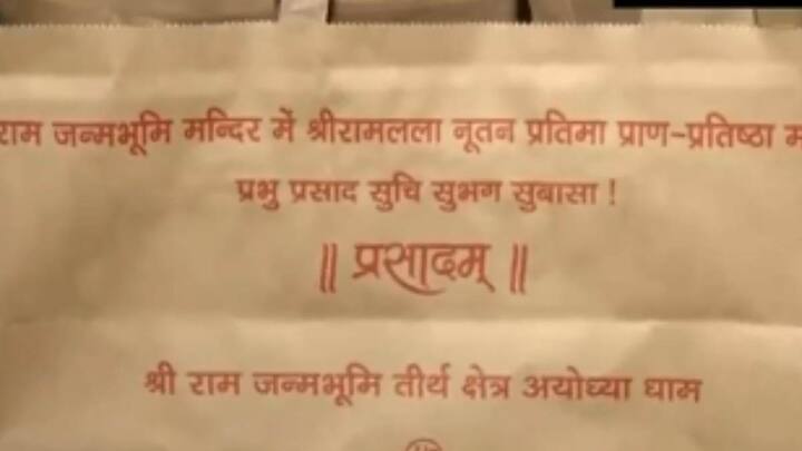 प्रसाद को जिस डिब्बे में पैक किया गया है, उसका रंग केसरिया है. डिब्बे पर श्रीराम जन्मभूमि तीर्थ क्षेत्र ट्रस्ट का लोगो बना हुआ है. इसके अलावा डिब्बे पर हनुमानगढ़ी के लोगों के साथ एक चौपाई भी लिखी हुई है.