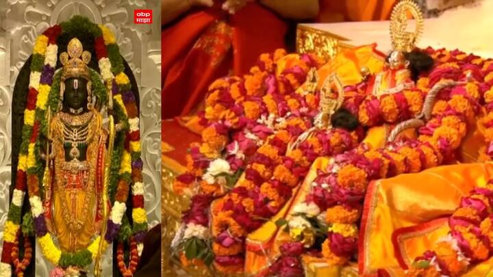 Ram Mandir Inauguration: घरी बसून घ्या रामलल्लाचं दर्शन!