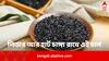Black Rice Benefits: লিভার আর হার্ট দুইই রাখে চাঙ্গা ! এই চালের ভাত খেলে ভুলে যাবেন রোগের নাম